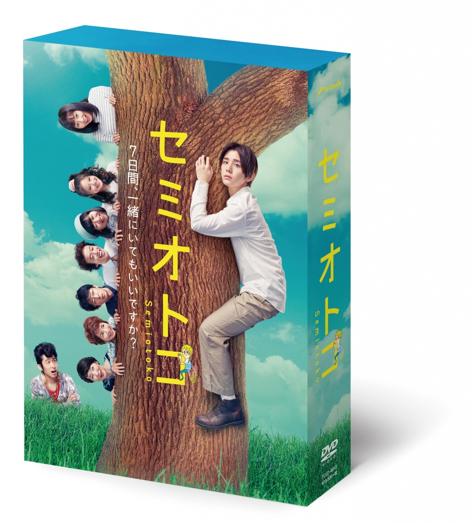 セミオトコ DVD-BOX〈5枚組〉