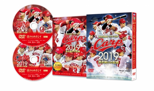 CARP2019熱き闘いの記録　～頂きをめざして～【DVD】