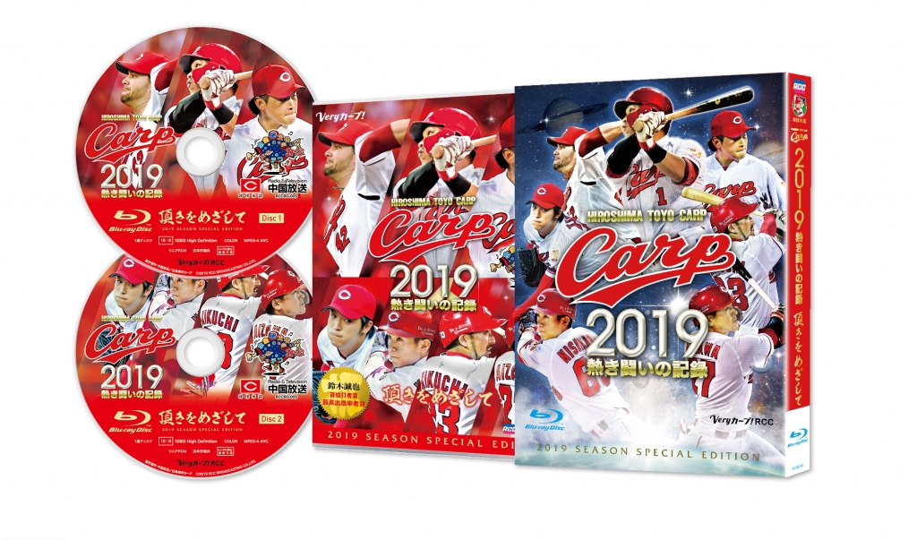 CARP2019熱き闘いの記録　～頂きをめざして～【Blu-ray】