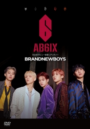 BRANDNEWBOYS～AB6IX 完全体デビュー密着リアリティー～ DVD-BOX