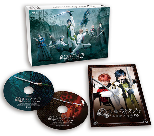 舞台「文豪とアルケミスト　異端者ノ円舞」Blu-ray