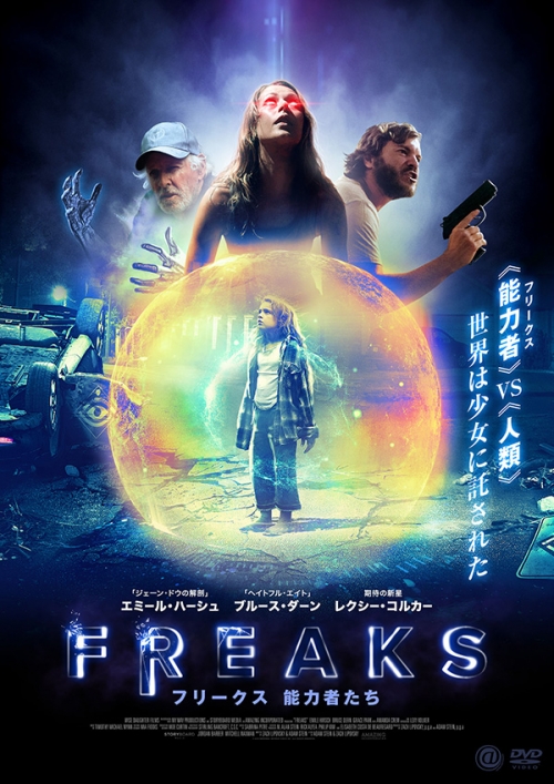 FREAKS フリークス 能力者たち