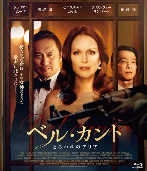 ベル・カント とらわれのアリア　Blu-ray