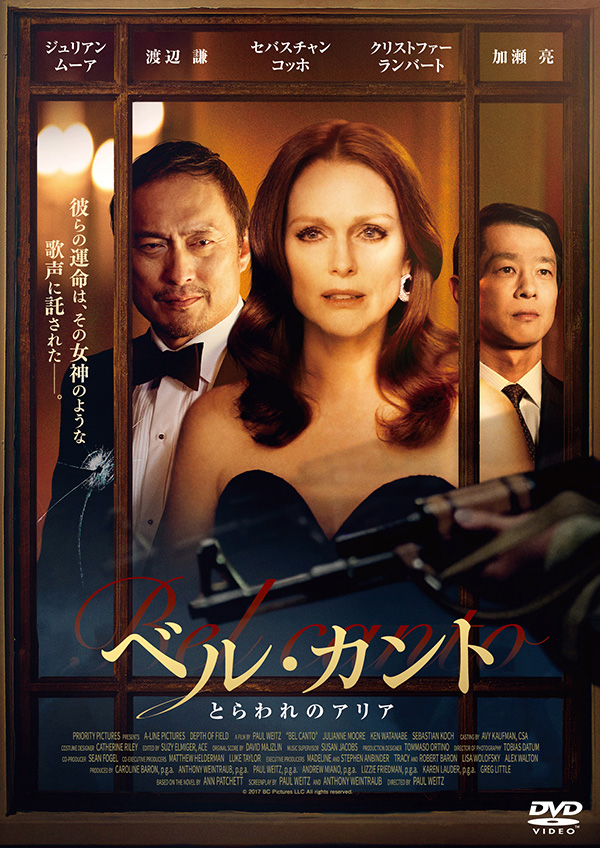 ベル・カント とらわれのアリア　DVD