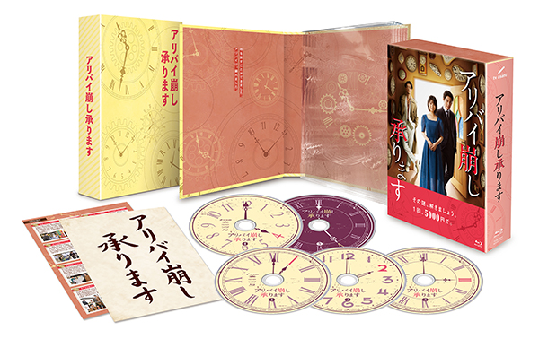 アリバイ崩し承ります　Blu-ray BOX