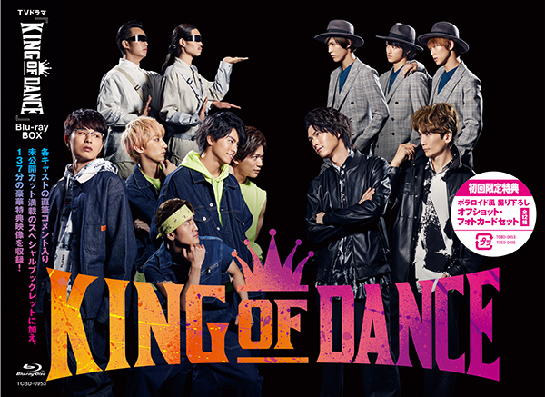 TVドラマ『KING OF DANCE』Blu-ray BOX