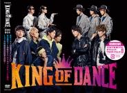 TVドラマ『KING OF DANCE』DVD-BOX