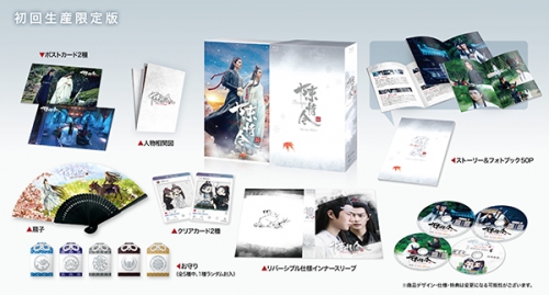 陳情令　Blu-ray BOX3【初回限定版】