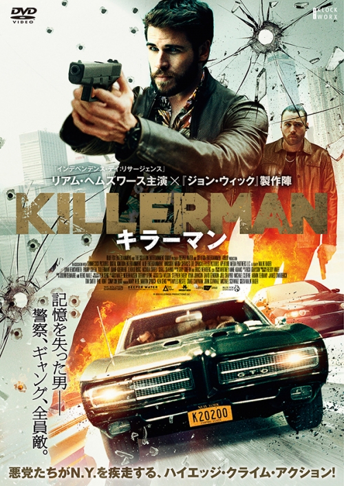 KILLERMAN／キラーマン