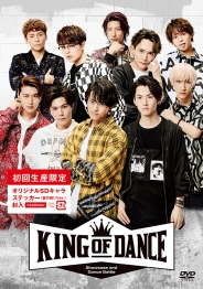 舞台『KING OF DANCE』