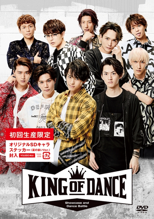 舞台『KING OF DANCE』