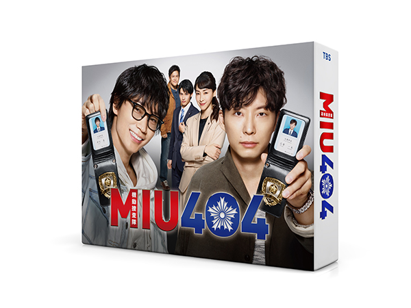 MIU404 -ディレクターズカット版- Blu-ray BOX