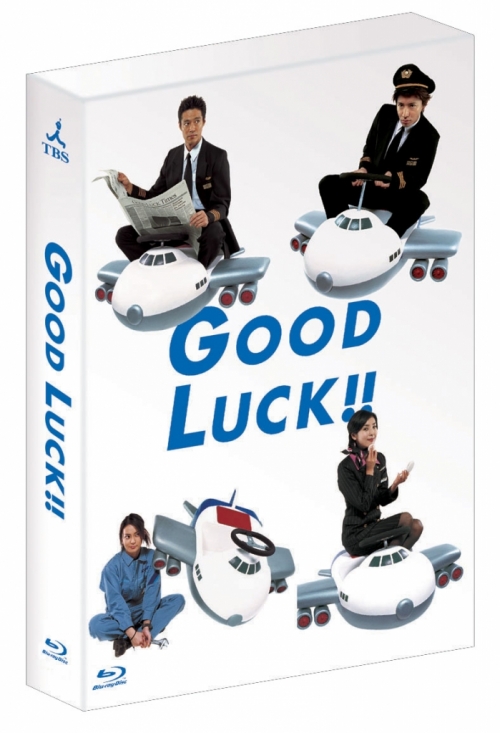 GOOD LUCK!!　Blu-ray BOX