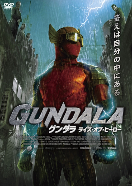 グンダラ ライズ・オブ・ヒーロー　DVD