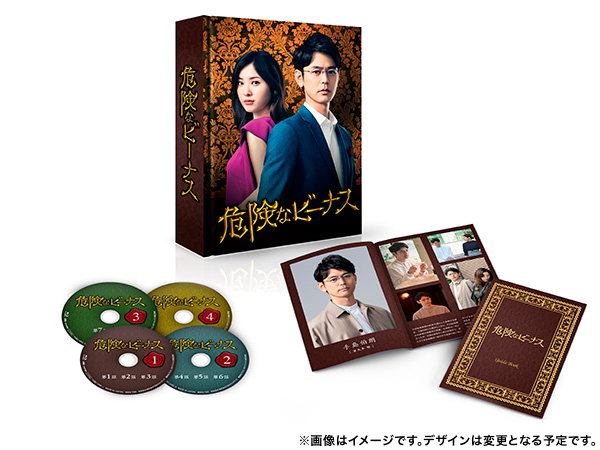 危険なビーナス　Blu-ray BOX