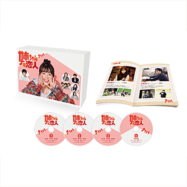 姉ちゃんの恋人 Blu-ray BOX | TCエンタテインメント株式会社