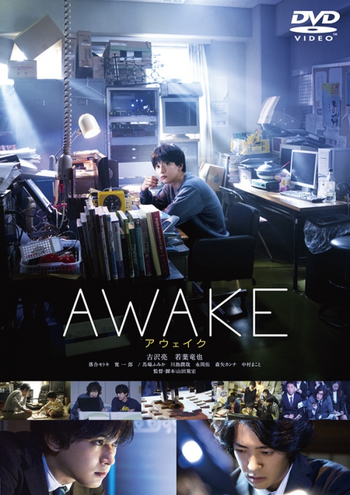AWAKE　DVD