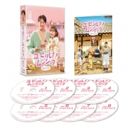 ユ･ビョルナ！ムンシェフ～恋のレシピ～ DVD-BOX1