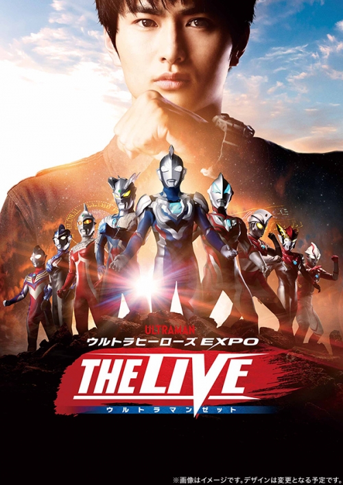 ウルトラヒーローズEXPO THE LIVE ウルトラマンゼット