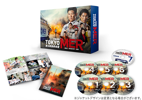 TOKYO MER～走る緊急救命室～　DVD-BOX