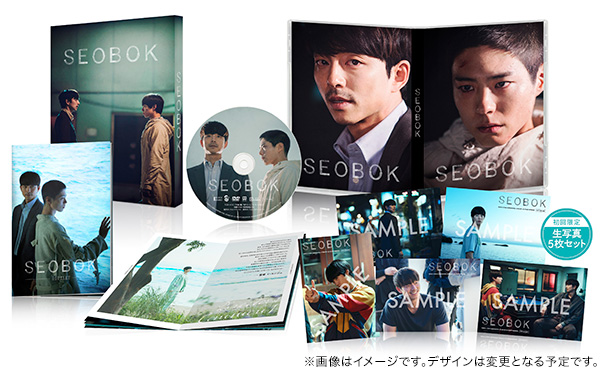 SEOBOK／ソボク　豪華版　Blu-ray