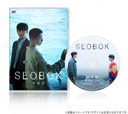 SEOBOK／ソボク　通常版DVD