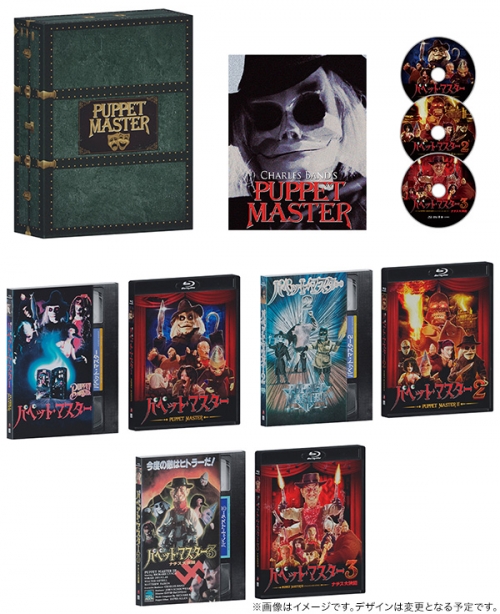 パペット・マスター1＆2＆3 Blu-ray　“スリー・パペッツ”コレクターズBOX
　【初回限定生産商品】