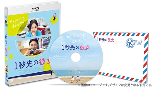 １秒先の彼女 Blu-ray