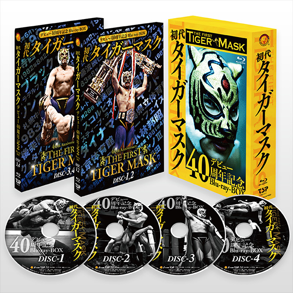 初代タイガーマスク デビュー40周年記念Blu-ray BOX | TC