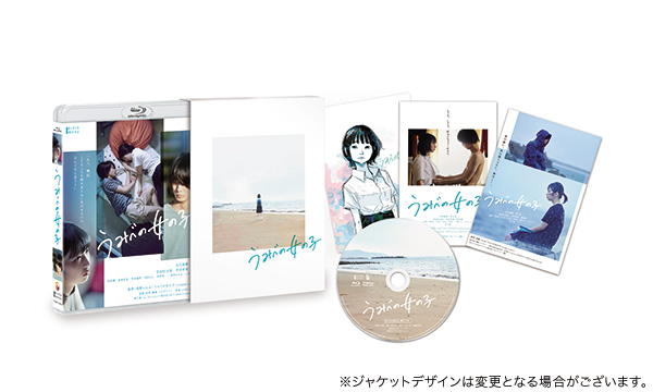 うみべの女の子　Blu-ray