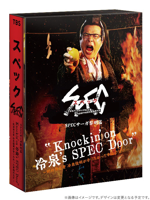 Knockin'on 冷泉's SPEC Door ～絶対預言者 冷泉俊明が守りたかった幸福の欠片～　Blu-ray