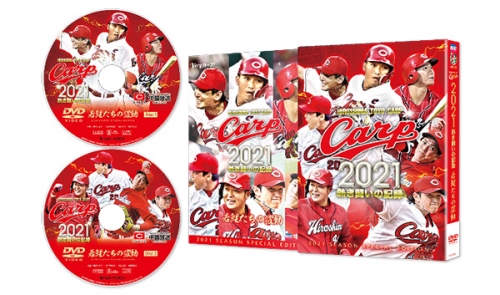 CARP2021熱き闘いの記録　～若鯉たちの躍動～　【DVD】