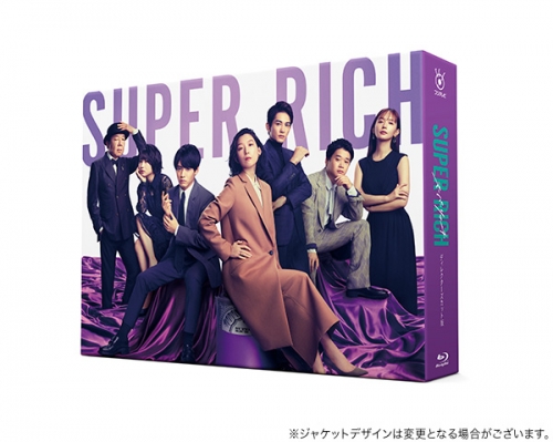 SUPER RICH　ディレクターズカット版　Blu-ray BOX