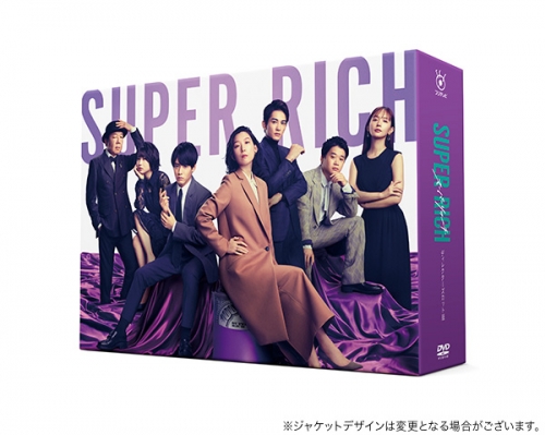 SUPER RICH　ディレクターズカット版　DVD-BOX