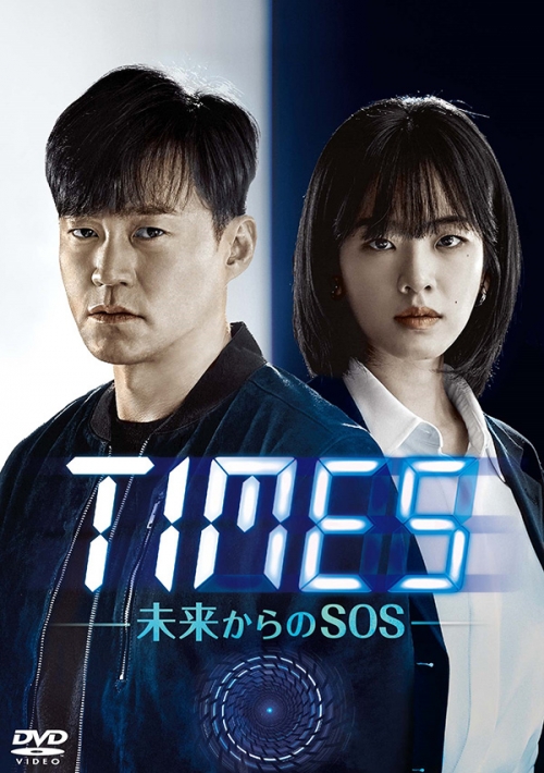 TIMES～未来からのSOS～ DVD-BOX2