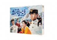 潜水艦カッペリーニ号の冒険　DVD