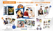 Don't Say No -心が近づくとき-　Blu-ray