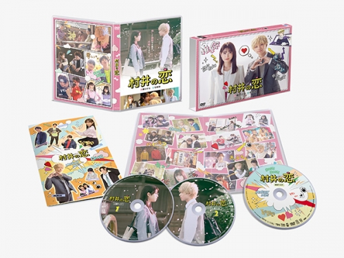 村井の恋　DVD-BOX