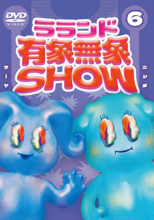 ラランド「有象無象SHOW」 Vol.6