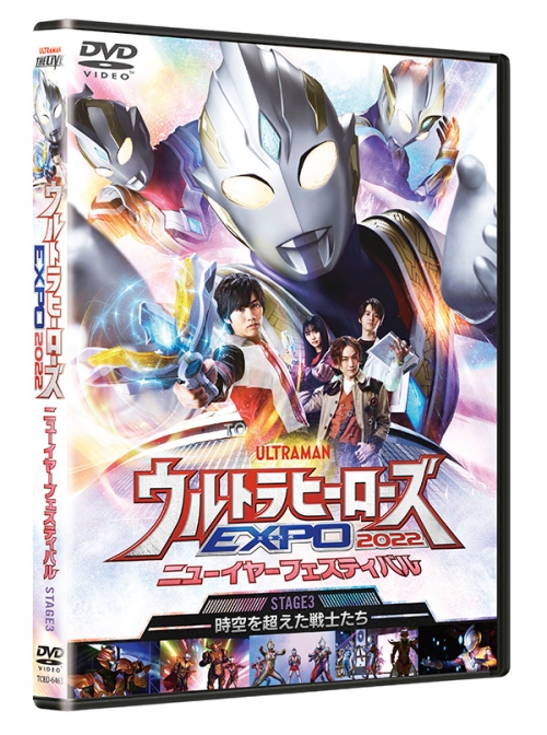 ウルトラヒーローズEXPO2022 ニューイヤーフェスティバル DVD