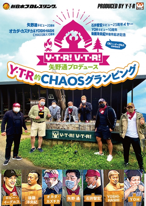 矢野通プロデュース　Y・T・R！V・T・R！
「Y・T・R的CHAOSグランピング」