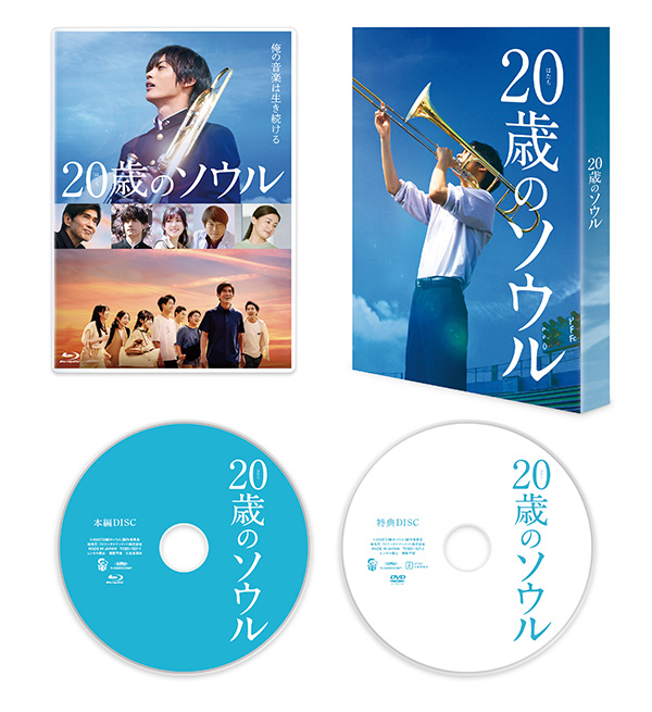 20歳のソウル Blu-ray豪華版 2枚組