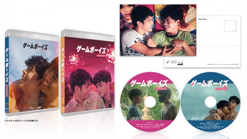 ゲームボーイズ SEASON 2＋THE MOVIE ～僕らの恋のかたち～