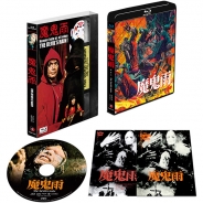 魔鬼雨 <コレクターズ・エディション> Blu-ray