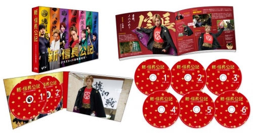 新・信長公記～クラスメイトは戦国武将～　DVD-BOX