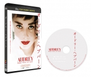 オードリー・ヘプバーン DVD