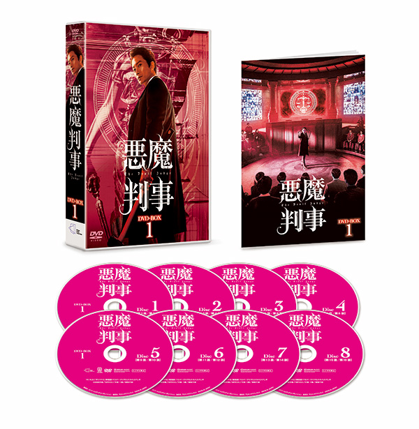 悪魔判事 DVD-BOX1・2〈各8枚組〉