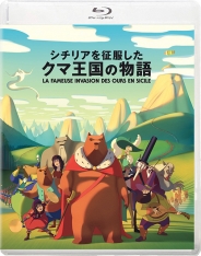 シチリアを征服したクマ王国の物語　Blu-ray