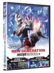 ウルトラヒーローズEXPO2022 サマーフェスティバル 「NEW GENERATION THE LIVE ウルトラマンデッカー編」