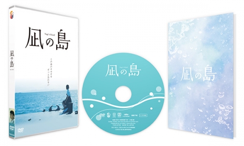 凪の島　DVD